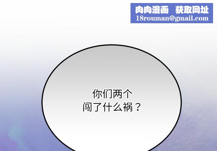 难言之秘第16話