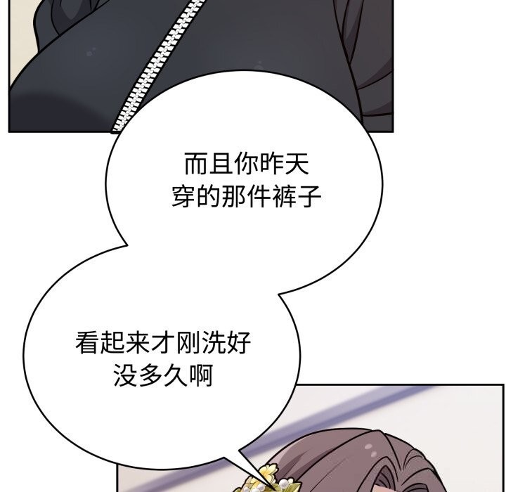 难言之秘第16話