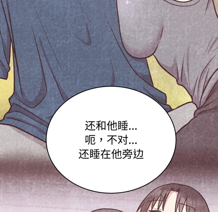 难言之秘第16話