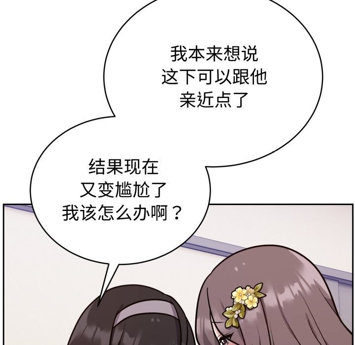 难言之秘第16話