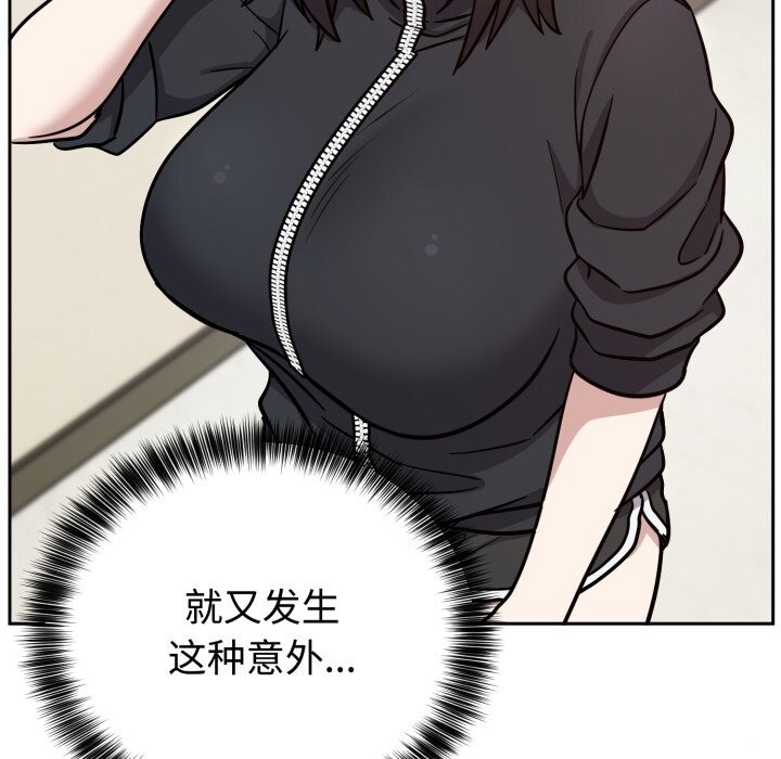 难言之秘第16話