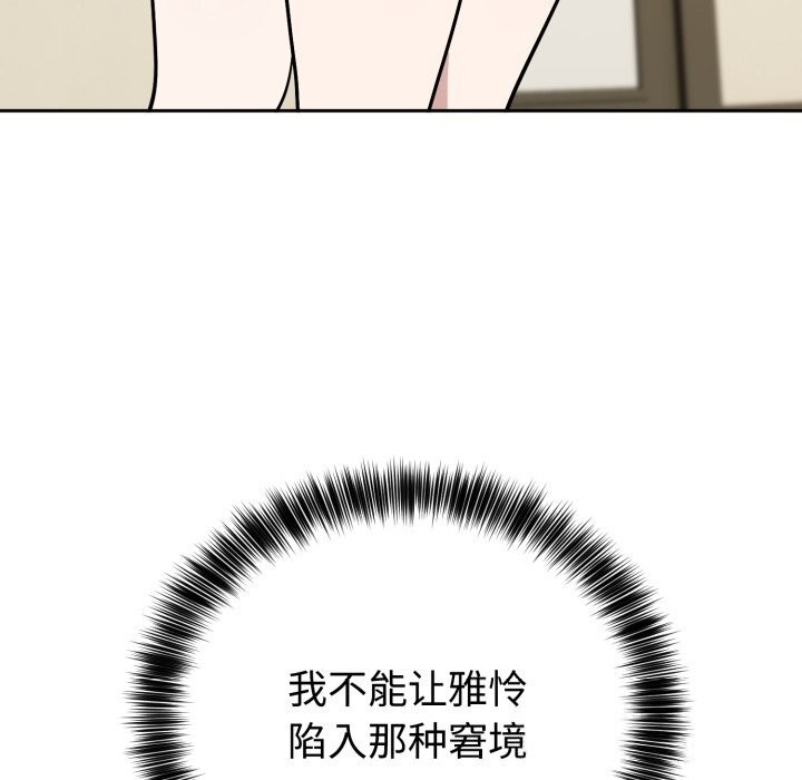 难言之秘第16話