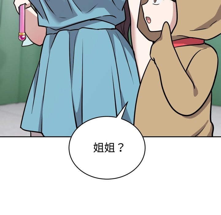 難言之秘第16話