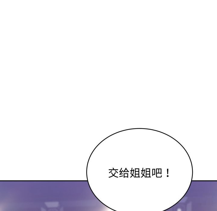 难言之秘第16話