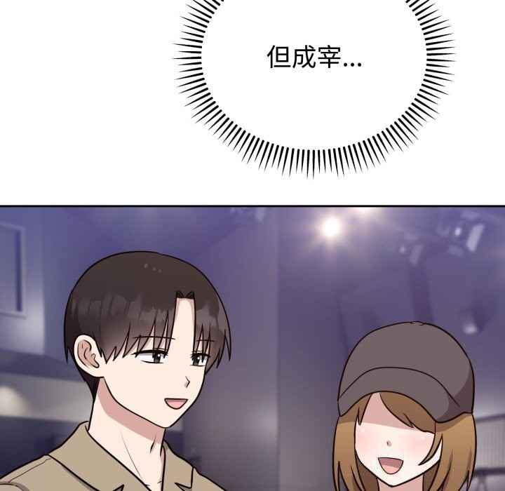 難言之秘第16話