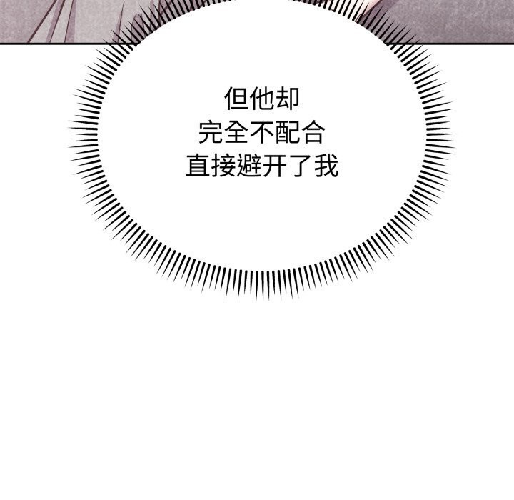 难言之秘第16話