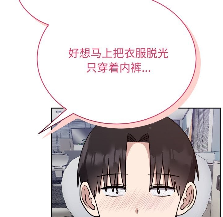 难言之秘第16話