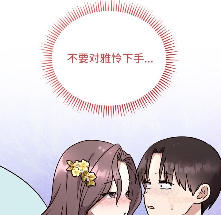 难言之秘第16話