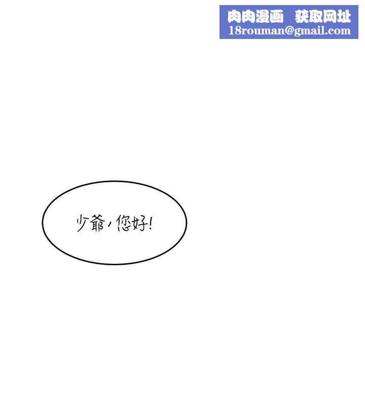 黑道千金第48話-夜半教訓女淫賊