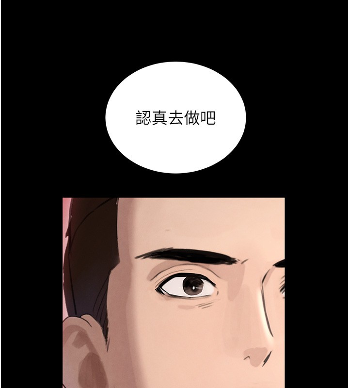 黑道千金第48話-夜半教訓女淫賊