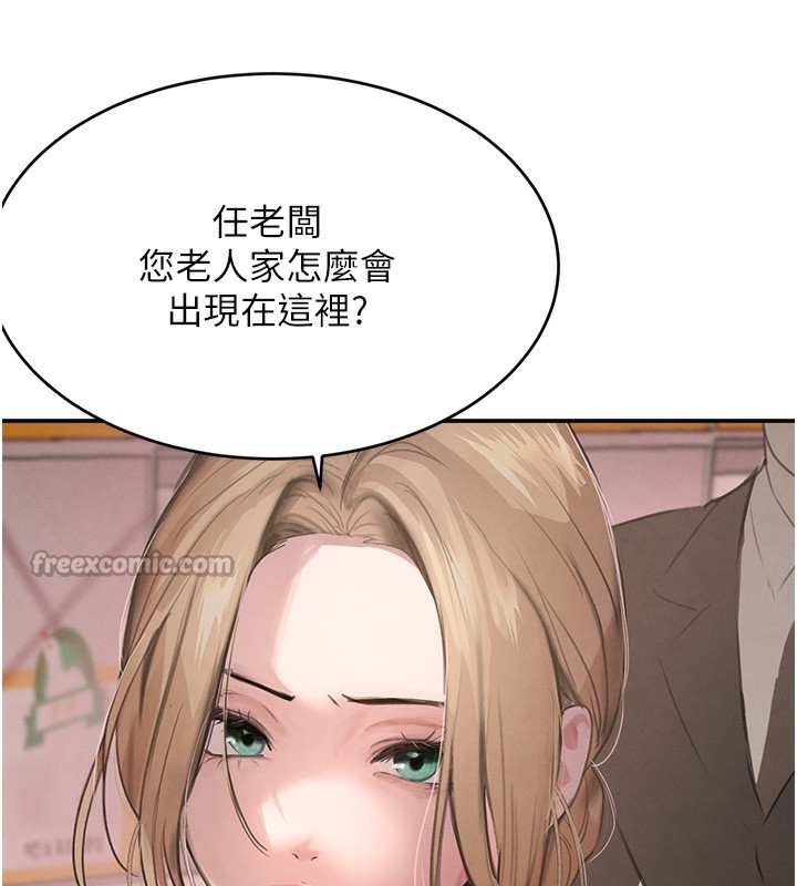 黑道千金第48話-夜半教訓女淫賊