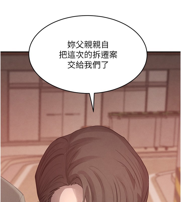 黑道千金第48話-夜半教訓女淫賊