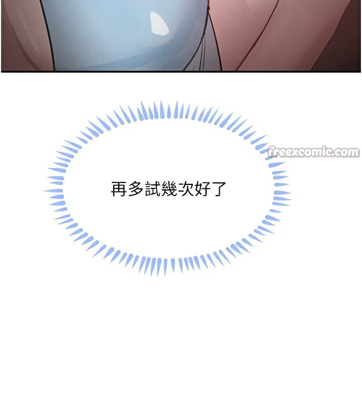 黑道千金第48話-夜半教訓女淫賊