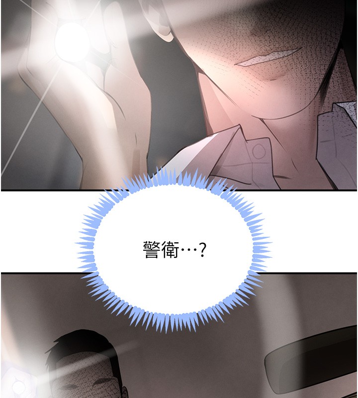 黑道千金第48話-夜半教訓女淫賊