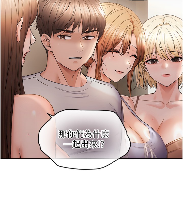 偏偏慾到妳第60話-誰才是正宮?