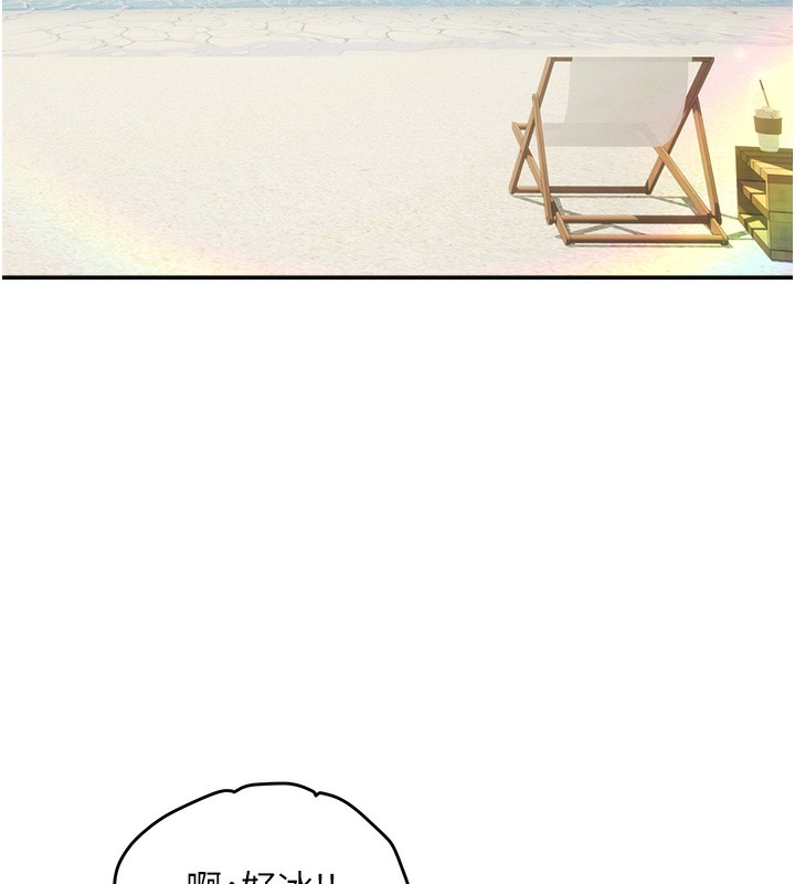 偏偏慾到妳第60話-誰才是正宮?