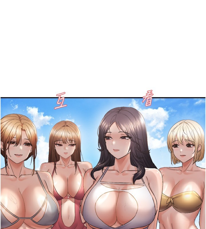 偏偏慾到妳第60話-誰才是正宮?