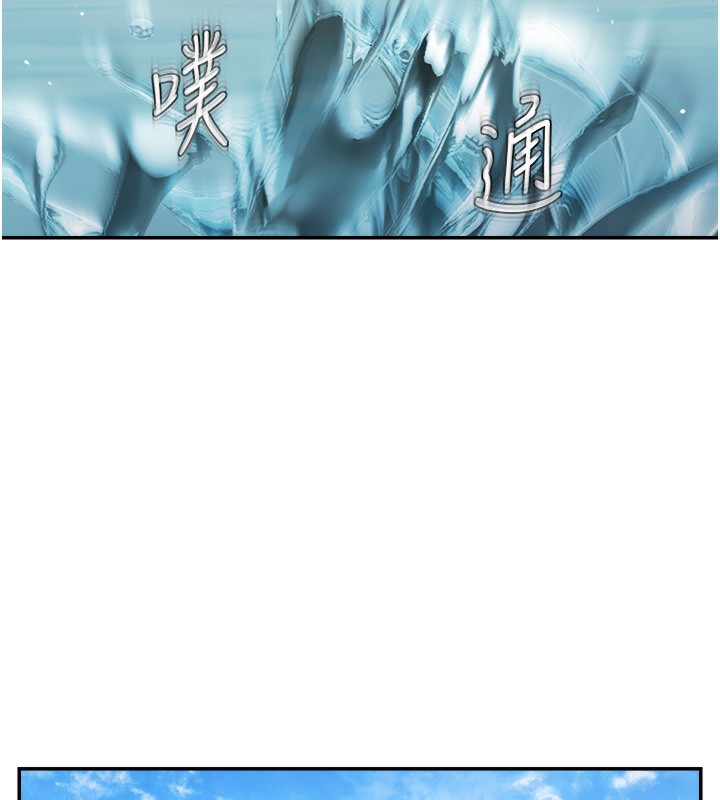 偏偏慾到妳第60話-誰才是正宮?