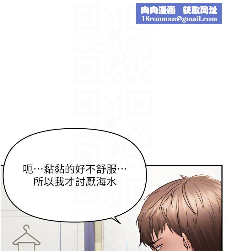 偏偏慾到妳第60話-誰才是正宮?