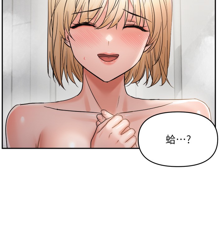 偏偏慾到妳第60話-誰才是正宮?