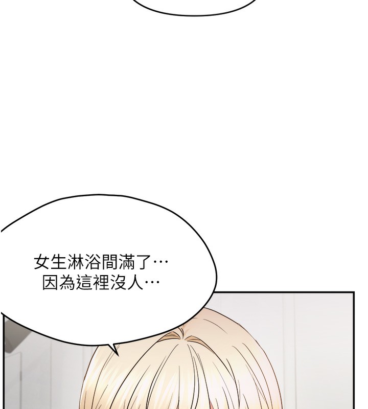 偏偏慾到妳第60話-誰才是正宮?