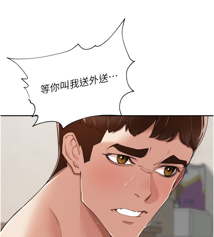 里长孙子开麦啦第23話-妳這破穴早就被玩爛了