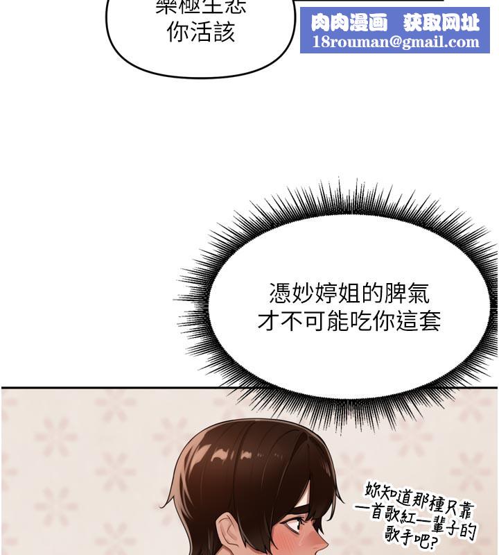 里长孙子开麦啦第23話-妳這破穴早就被玩爛了