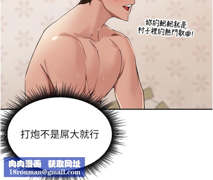 里长孙子开麦啦第23話-妳這破穴早就被玩爛了