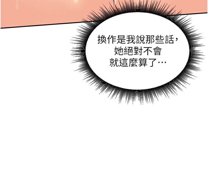 里长孙子开麦啦第23話-妳這破穴早就被玩爛了