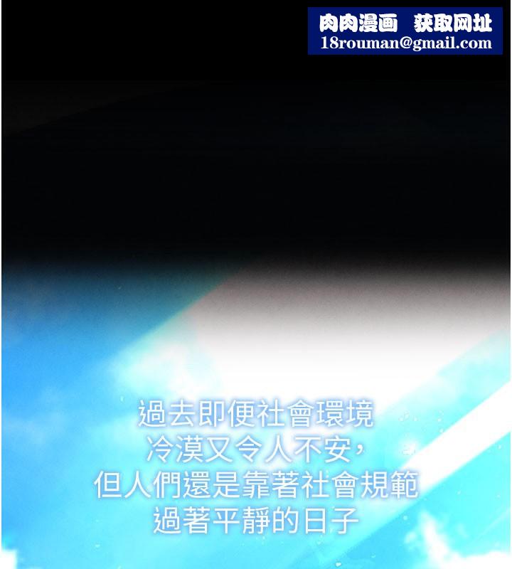 末日鵰堡第44話-被廢物的老二內射到崩潰