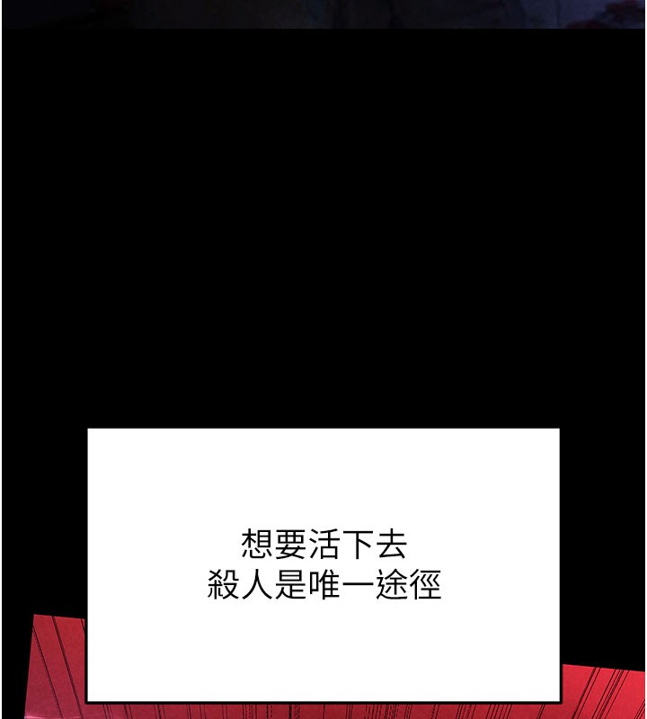 末日鵰堡第44話-被廢物的老二內射到崩潰