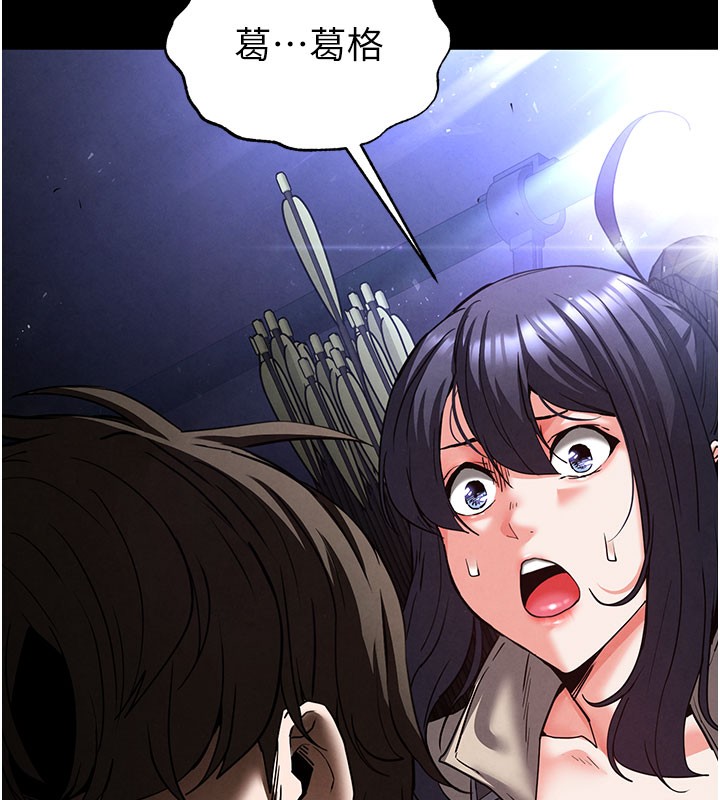 末日鵰堡第44話-被廢物的老二內射到崩潰