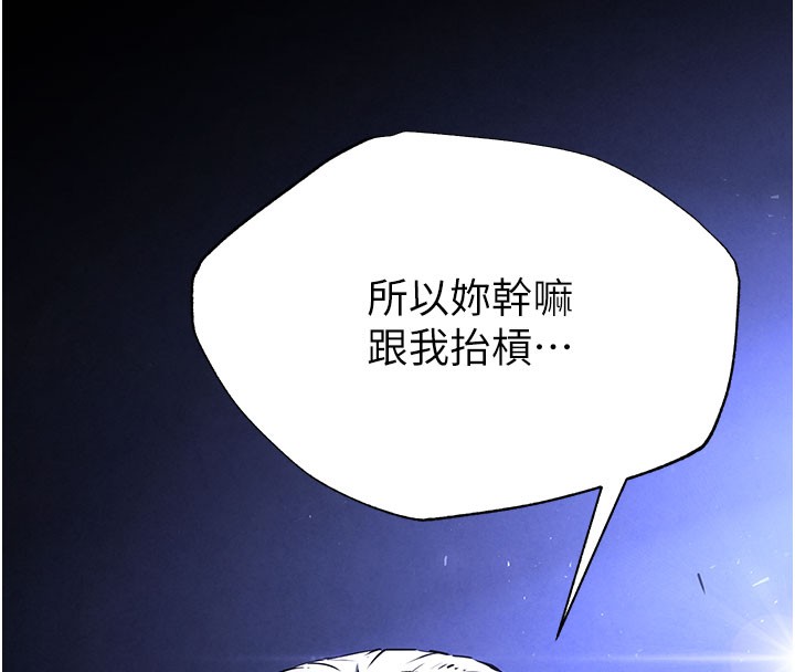 末日鵰堡第44話-被廢物的老二內射到崩潰