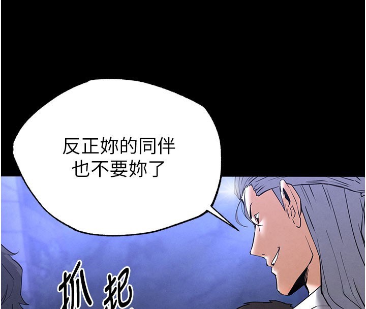 末日鵰堡第44話-被廢物的老二內射到崩潰