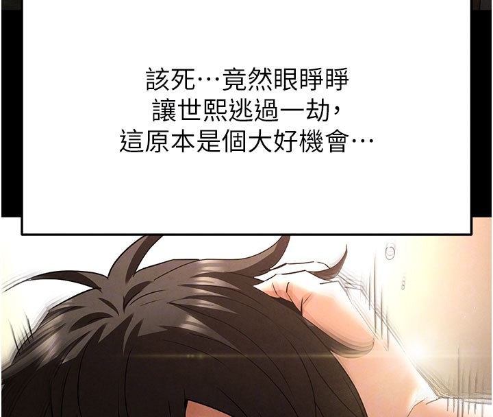 末日鵰堡第44話-被廢物的老二內射到崩潰