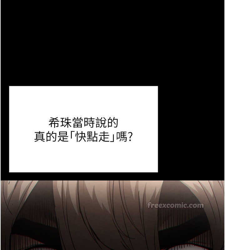 末日鵰堡第44話-被廢物的老二內射到崩潰