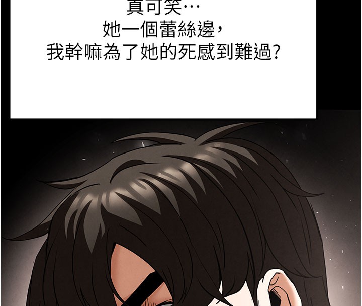 末日鵰堡第44話-被廢物的老二內射到崩潰