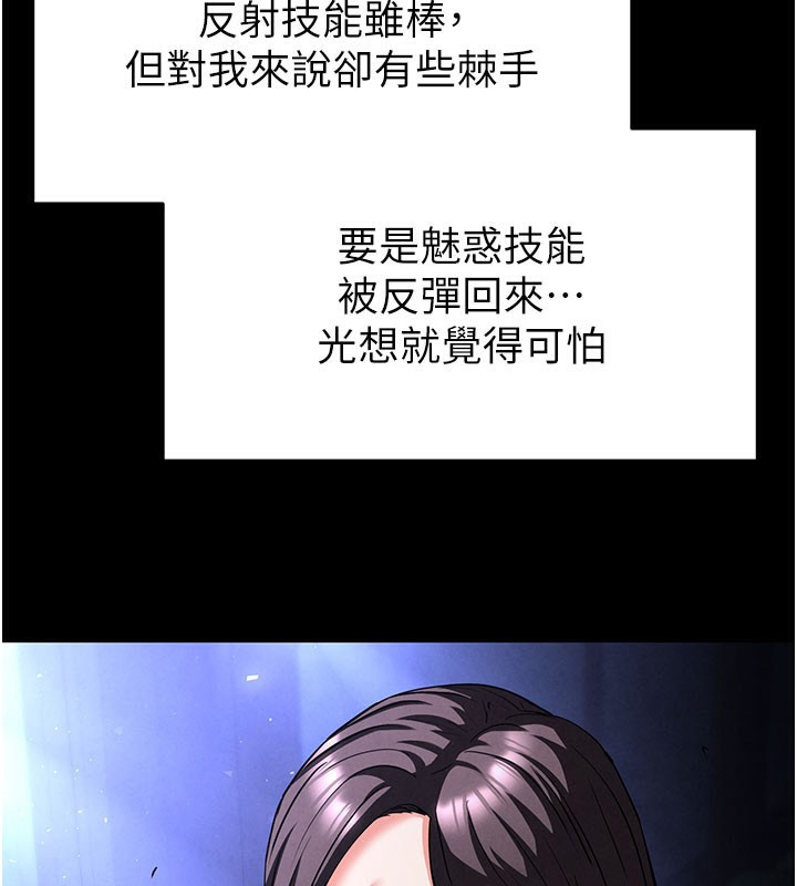 末日鵰堡第44話-被廢物的老二內射到崩潰