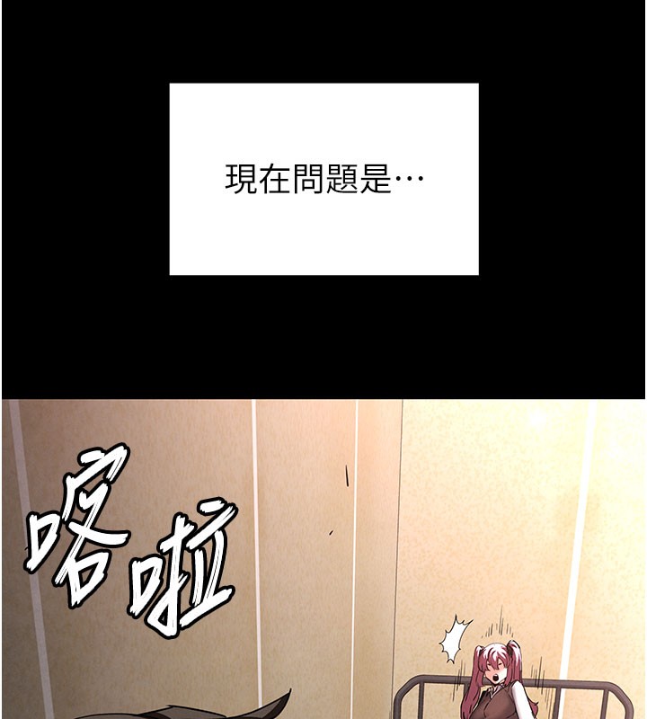 末日鵰堡第44話-被廢物的老二內射到崩潰