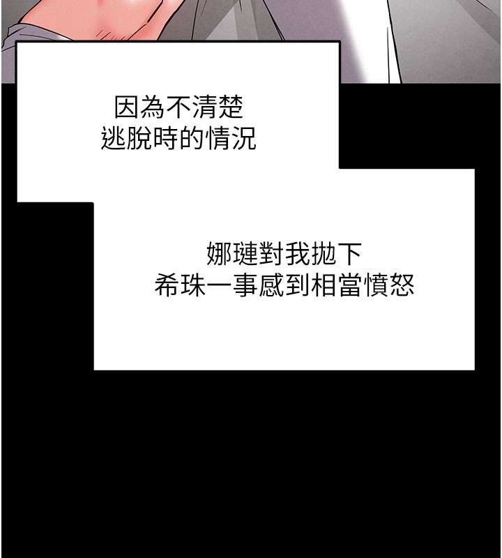 末日鵰堡第44話-被廢物的老二內射到崩潰