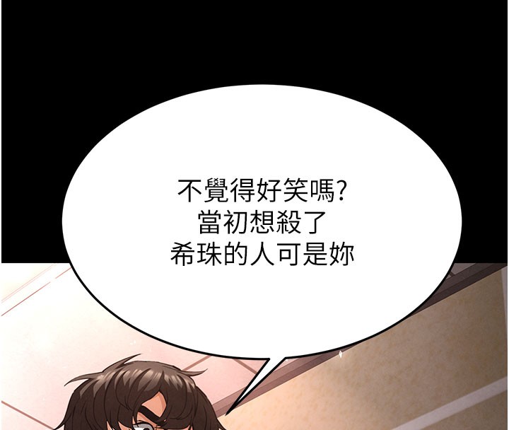 末日鵰堡第44話-被廢物的老二內射到崩潰