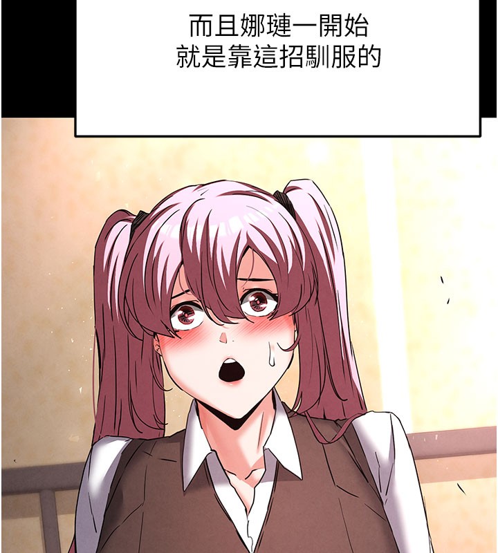 末日鵰堡第44話-被廢物的老二內射到崩潰