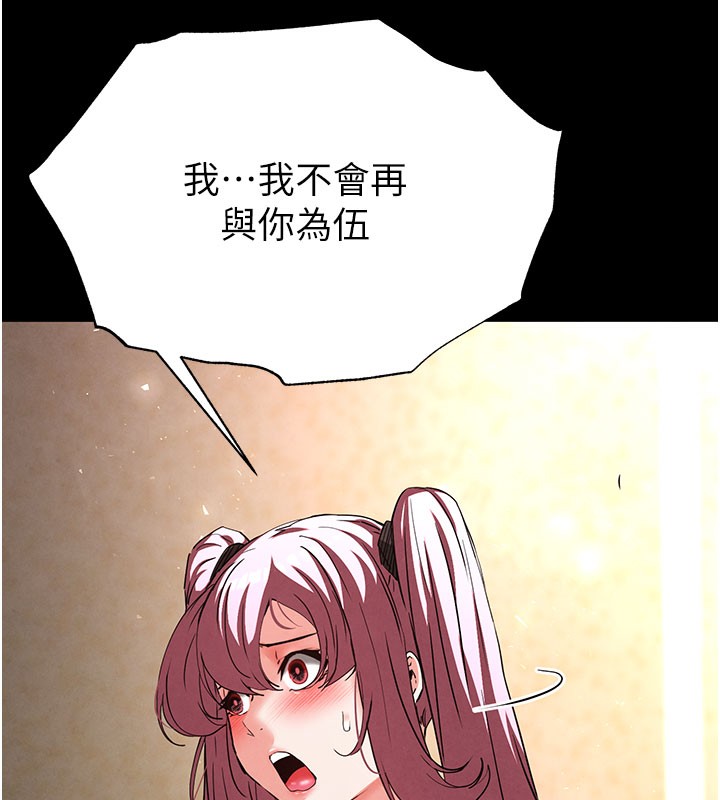 末日鵰堡第44話-被廢物的老二內射到崩潰