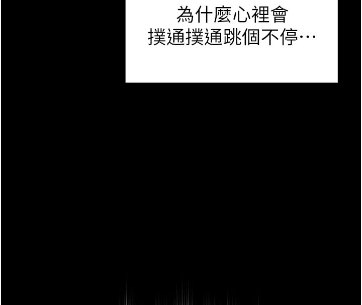 末日鵰堡第44話-被廢物的老二內射到崩潰