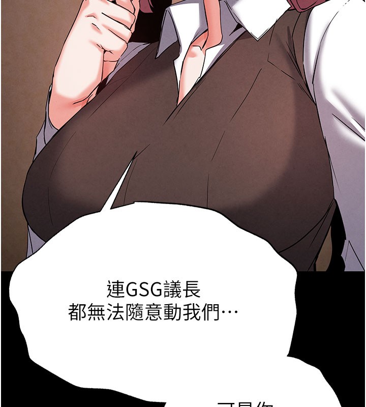 末日鵰堡第44話-被廢物的老二內射到崩潰