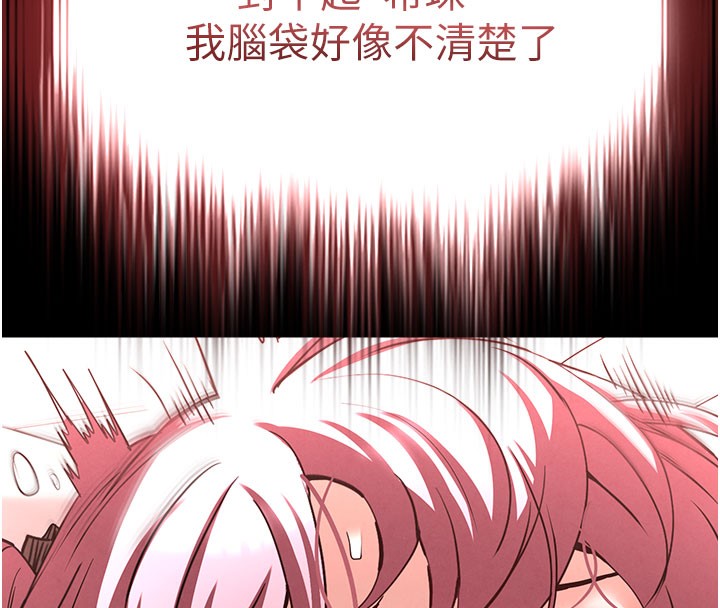 末日鵰堡第44話-被廢物的老二內射到崩潰