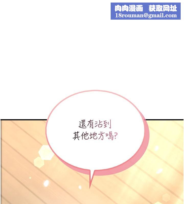 飞机杯女神连线中第28話-剛才那個吻害人家都濕了