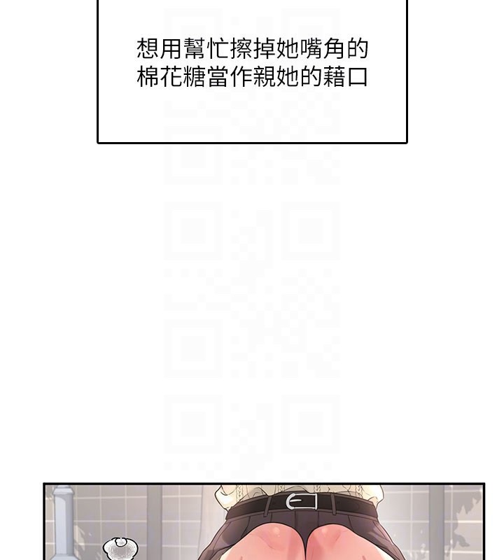 飞机杯女神连线中第28話-剛才那個吻害人家都濕了