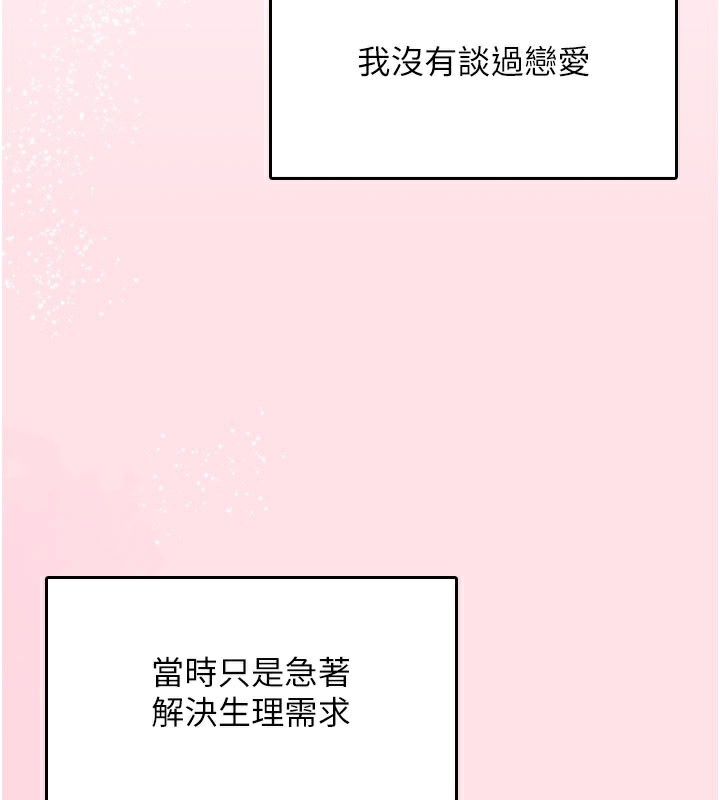 飞机杯女神连线中第28話-剛才那個吻害人家都濕了