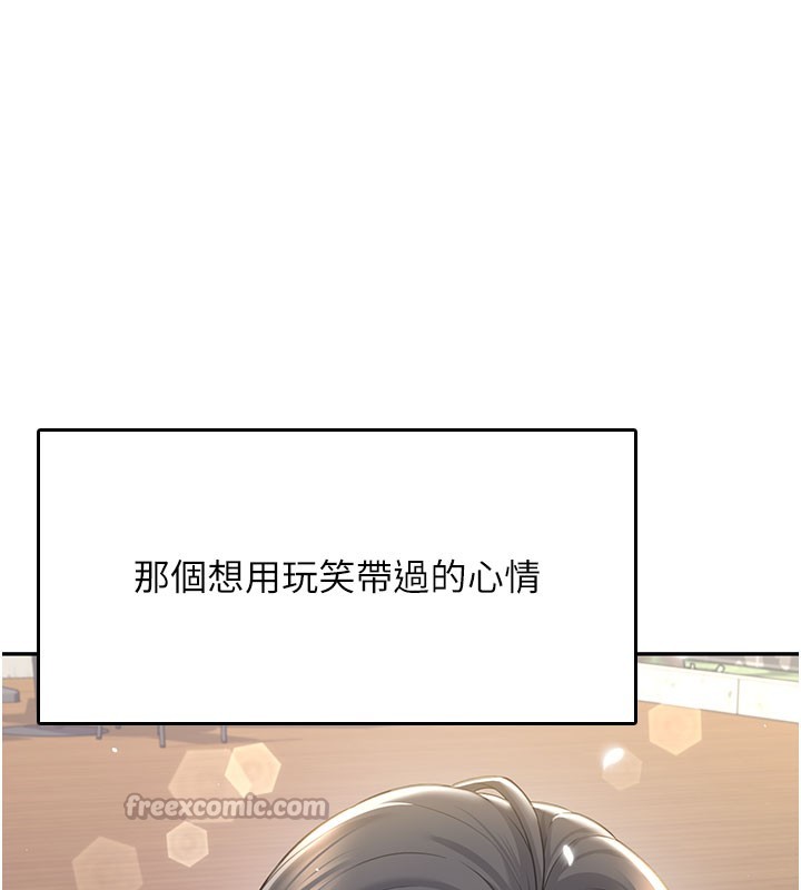 飞机杯女神连线中第28話-剛才那個吻害人家都濕了